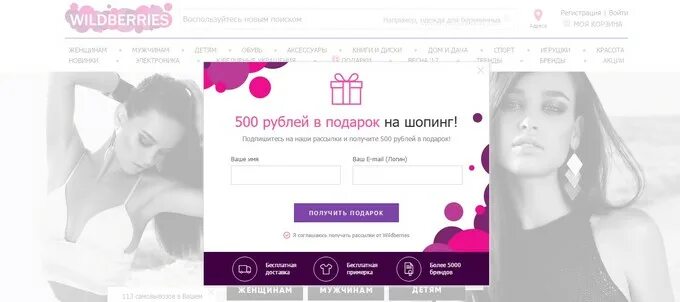 Вилдберис официальный сайт. Женская одежда. Валдберис екатеринбург интернет. Эгерия интернет магазин. Интернет магазин на вайлдберис.