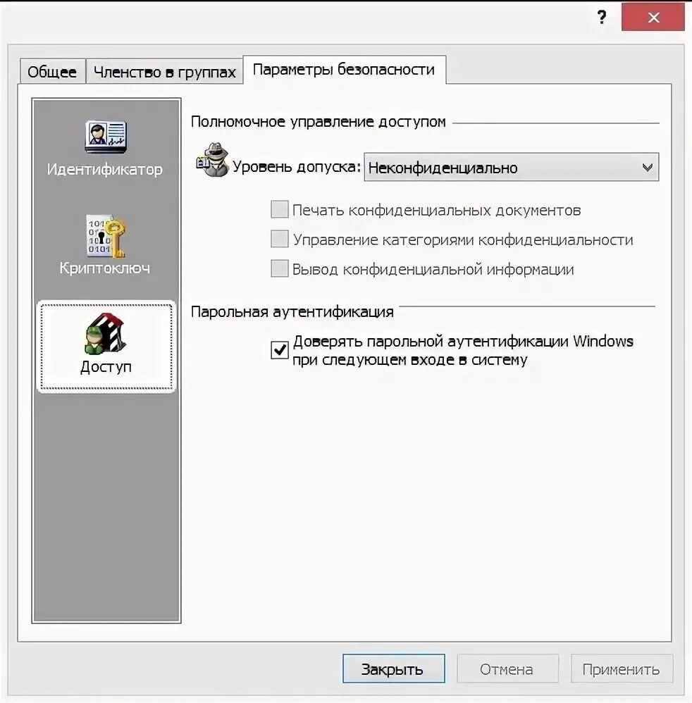 Как удалить secret net. Secret net studio-с установочный комплект. полномочное управление доступом secret net. секрет нет студио 8.