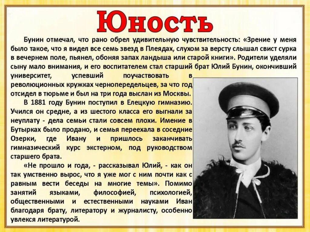 между отрочеством и юностью