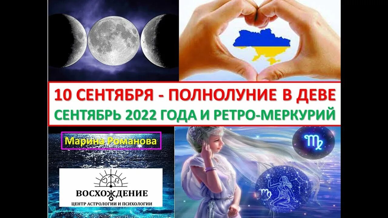 Ретроградный меркурий в марте 2024. Полнолуние ретроградный Меркурий эзотерика. Ретроградный Меркурий в сентябре 2022. Меркурий в астрологии. Период полнолуния.