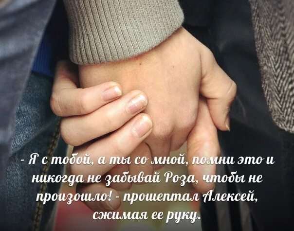 Обо мне вспомнишь только как проблемы. Помни что я люблю тебя. я помню о тебе. помни обо мне любимый. люблю тебя помни об этом всегда.