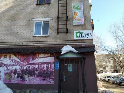 Турагентства березники