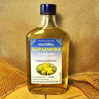 Алтайский нектар безразличка