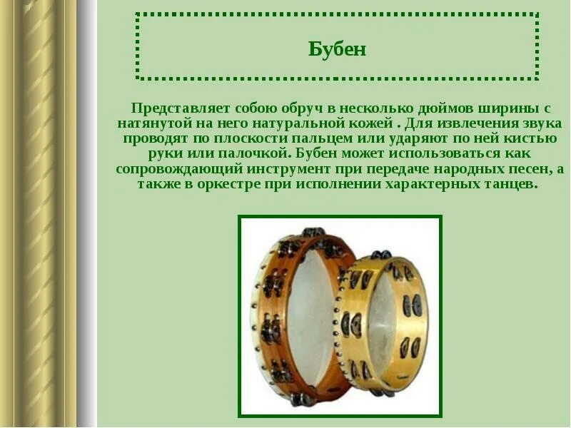 Бубнить это