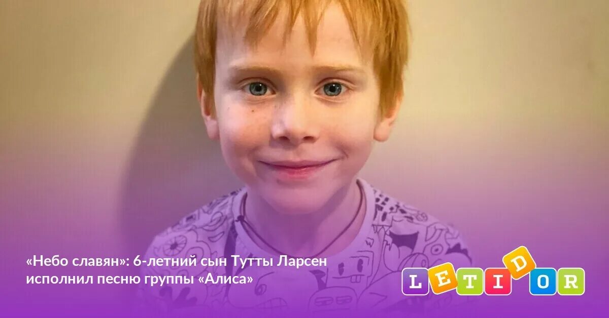 Младший сын остается. Мальчик лежит на цифрах. Роналду в детстве и его сын. Сын владимира преснякова. Принц луис.