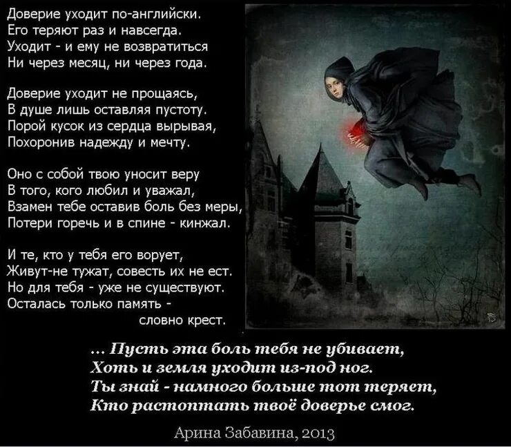 Как быть тем кто потерял