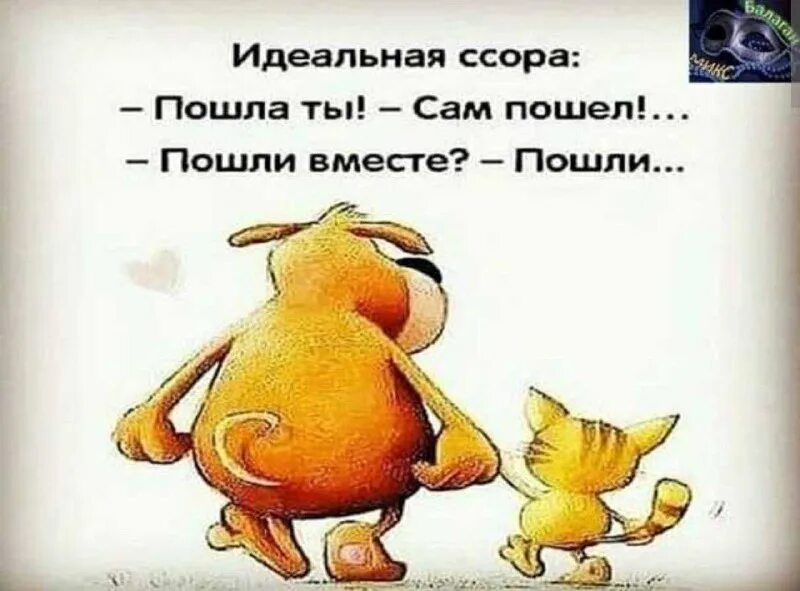 Я знаю как нибудь мы перестанем ссориться