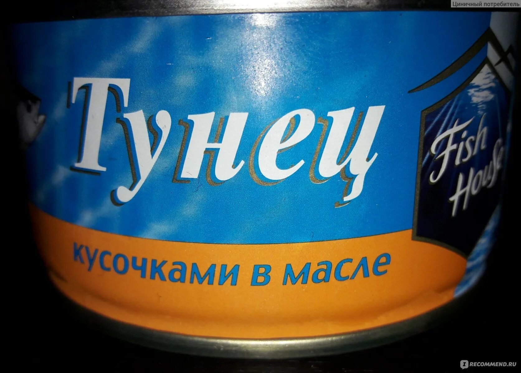 Тунец фиш хаус