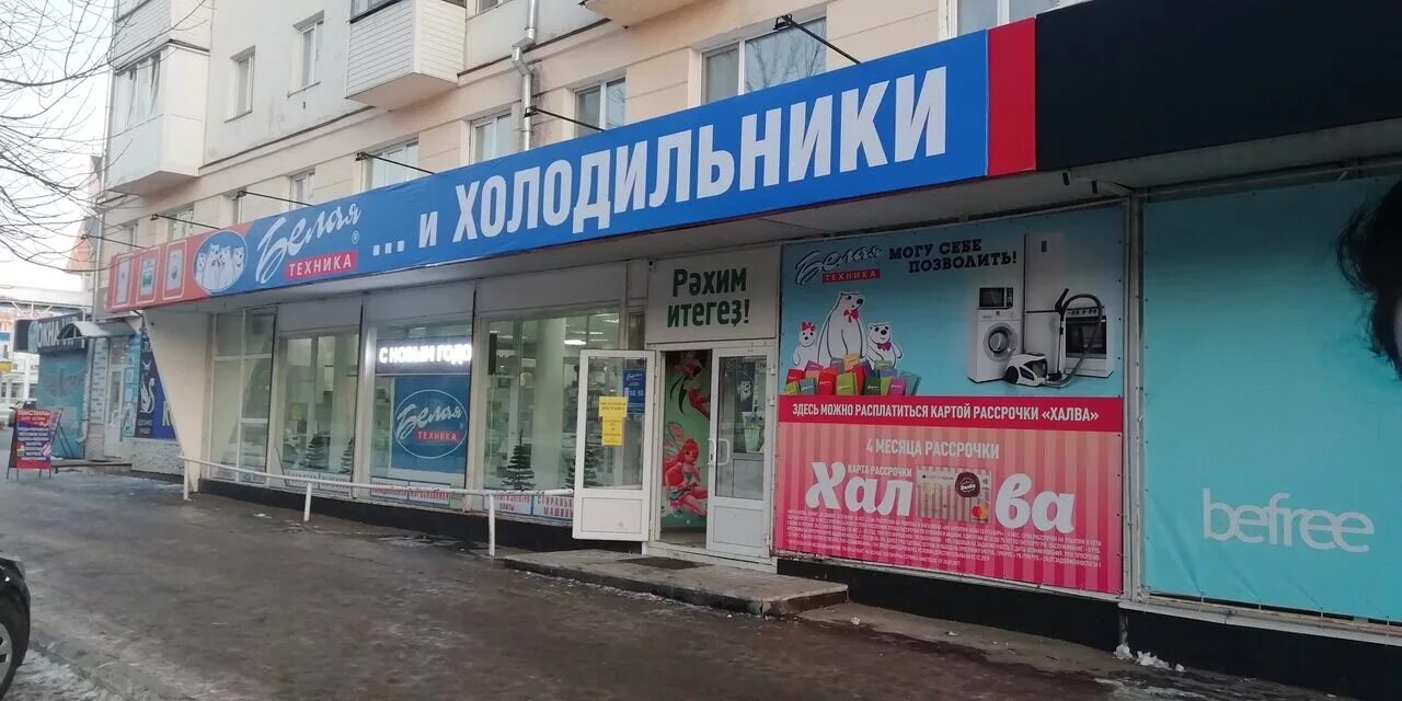 Магазин техники нефтекамск. Ремонт бытовой техники нефтекамск. Парковая 8 нефтекамск. Ремонт бытовой техники нефтекамск. Салон камирель нефтекамск комсомольская 39.