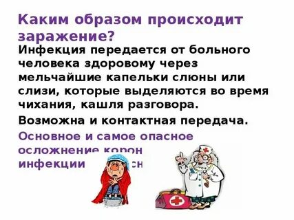 Как происходит заражение почтовым вирусом ответ