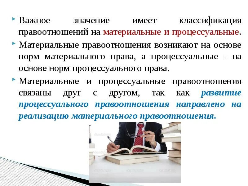 Смысл понятия содержание правоотношений
