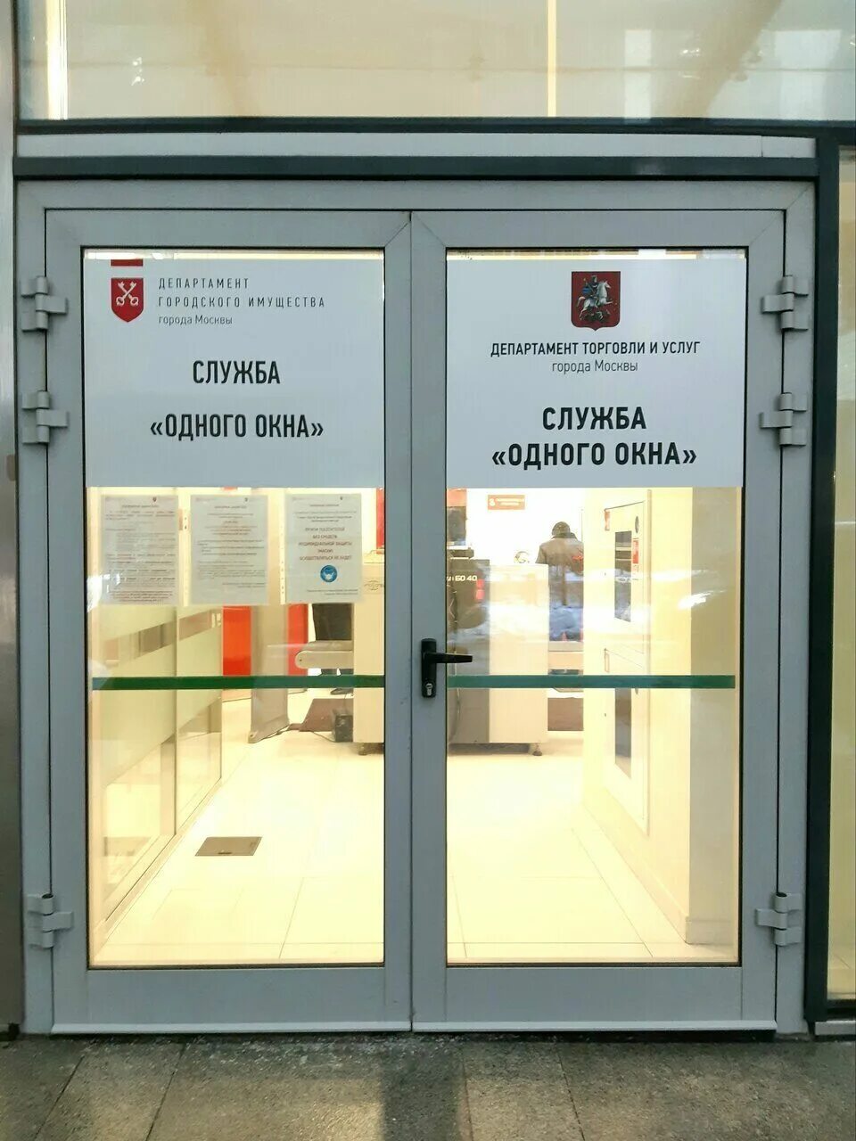 Дги одно окно записаться. Записаться на прием в дги. Городской портал москвы. Как записаться в департамент городского имущества. Дги одно окно записаться.