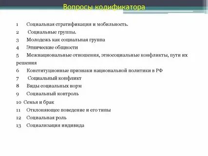 Малые группы обществознание план