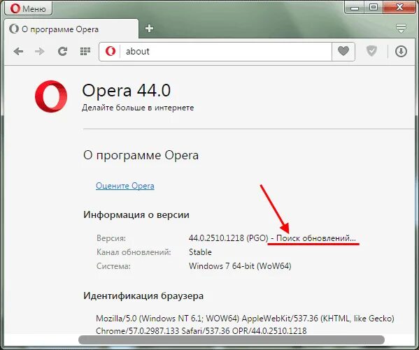 Обновление версии сделай. Обновление опера. Как обновить браузер опера. Версия браузера опера. Как обновить оперу до последней версии.