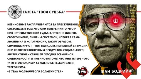 Конец социального