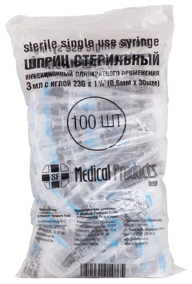 Sf medical. Шприц сф медикал продактс гмбх. Шприц 5 мл сф медикал продактс. Шприц 2 мл сф медикал. Sf medical.