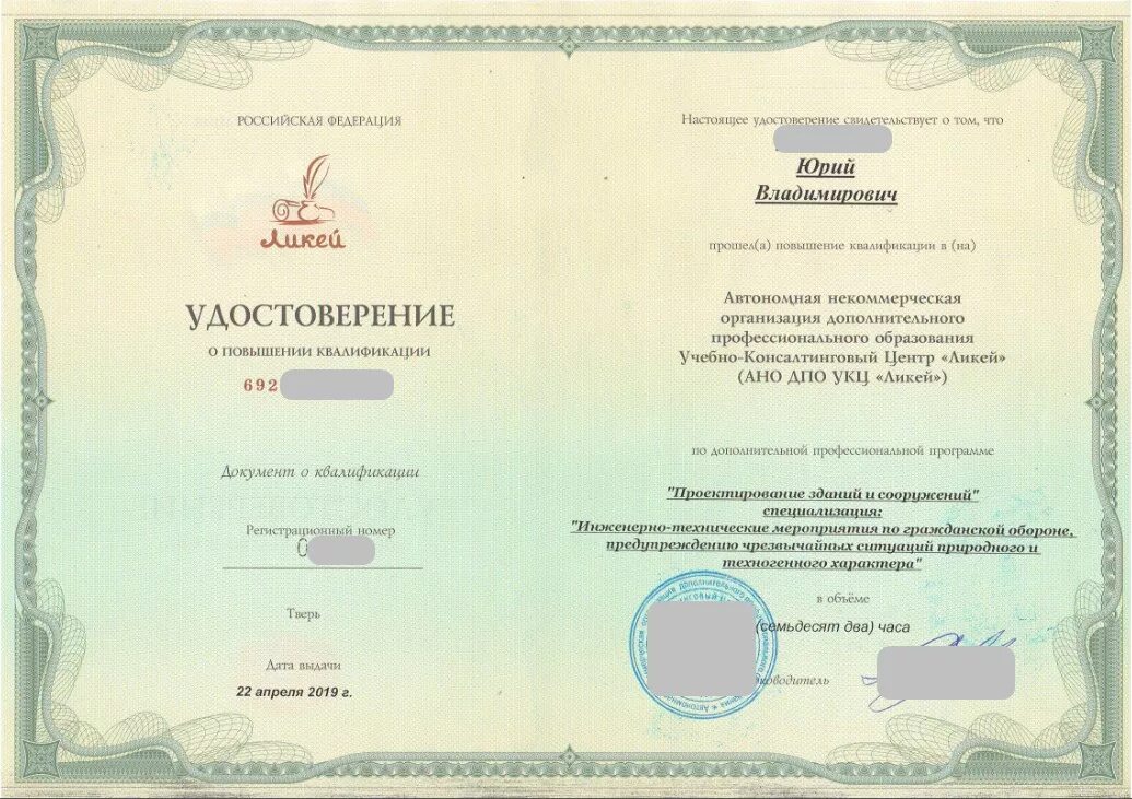 Здания и сооружения переподготовка