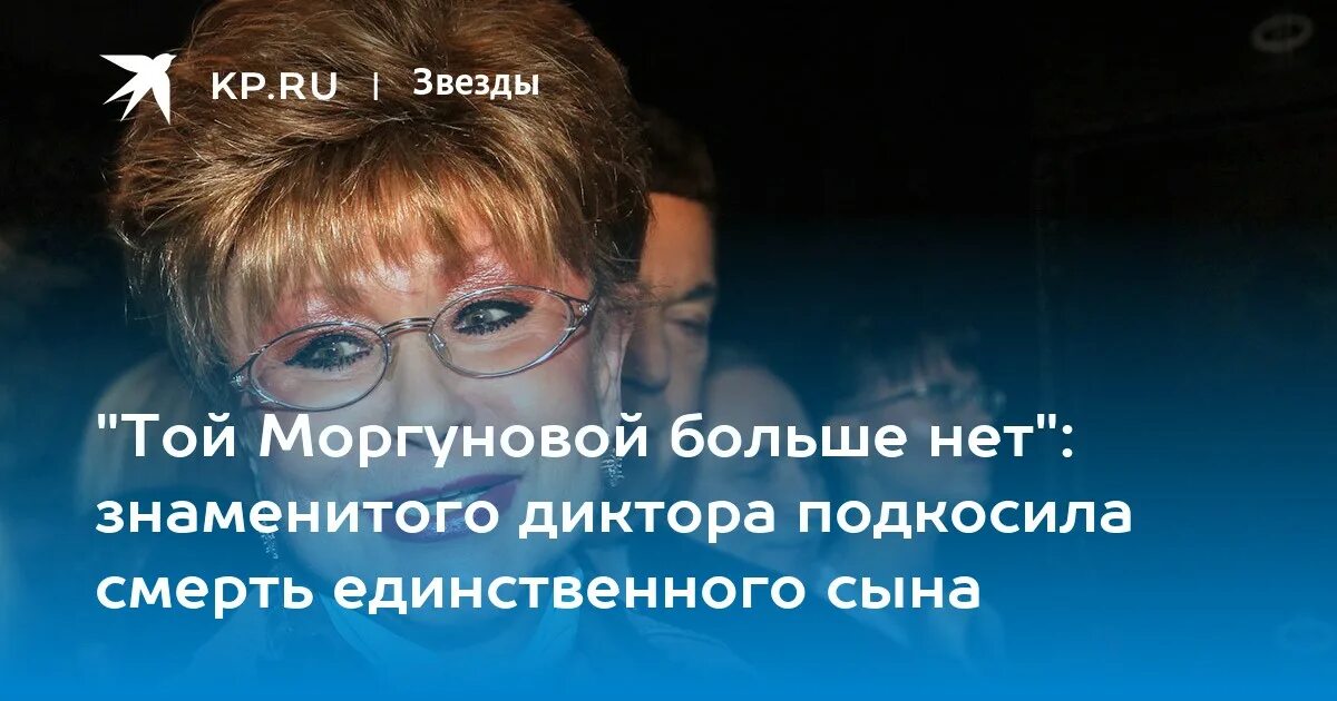 Почему умер сын светланы моргуновой. Могила сына Светланы Моргуновой. Похороны Светланы Моргуновой. Памятник сыну Светланы Моргуновой.