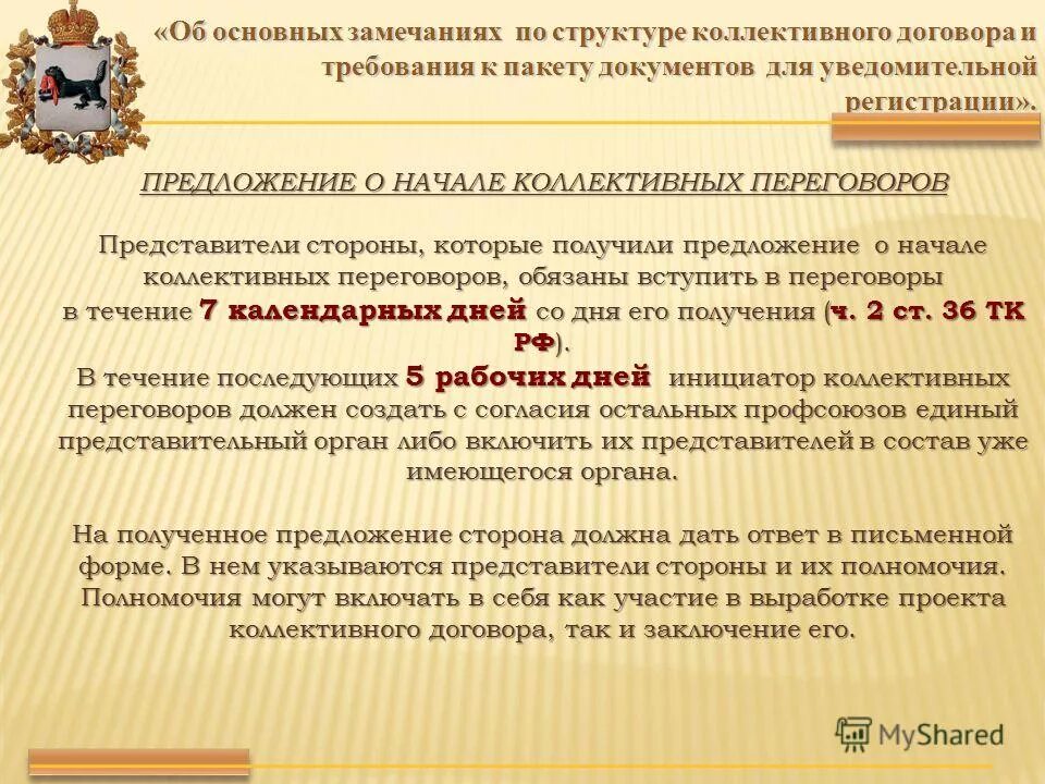 Получающая сторона. Получающая сторона