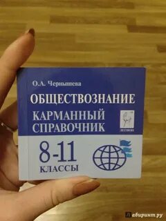 Сборник ответов обществознание