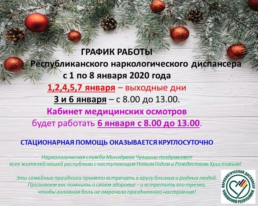 График работы газпромбанка в новогодние каникулы Работают ли детские поликлиники в новогодние праздники - 39 фото из 48