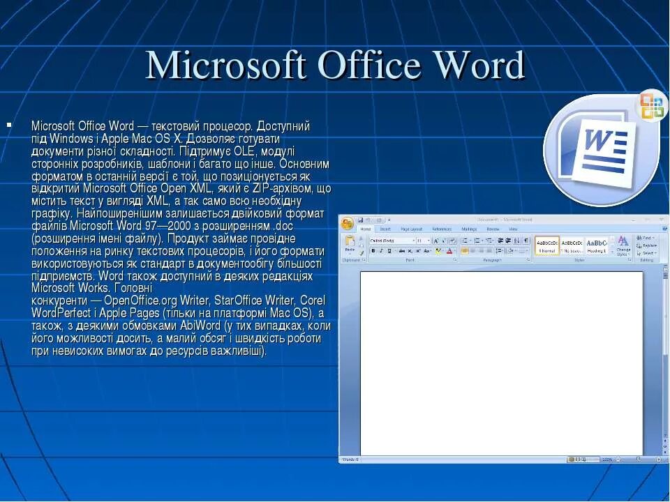 Бесплатная программа microsoft word. Майкрософт ворд. Майкрософт офис ворд. Программа MS Word. Программа Майкрософт ворд.