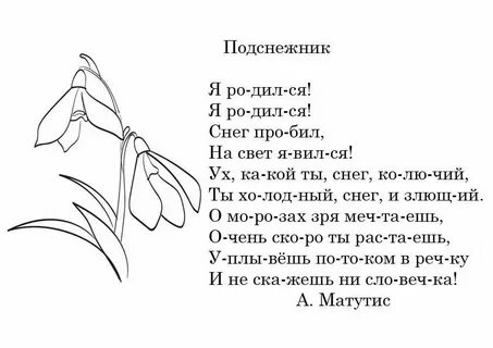 Стих 7 класс краткий