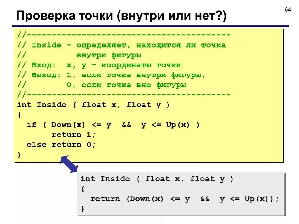 Определить находиться