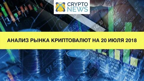 Криптоновости