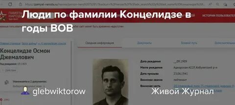 Фамилия по грузински