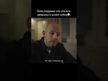 Подумаем папа