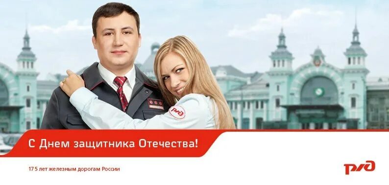 Дата дня ржд. С днем компании ржд. с днем компании ржд 1 октября. с днем компании.