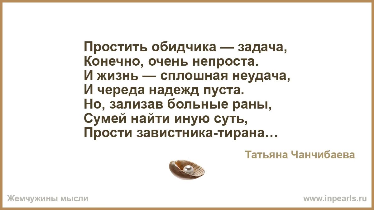 Как простить бывшего. Как простить бывшего