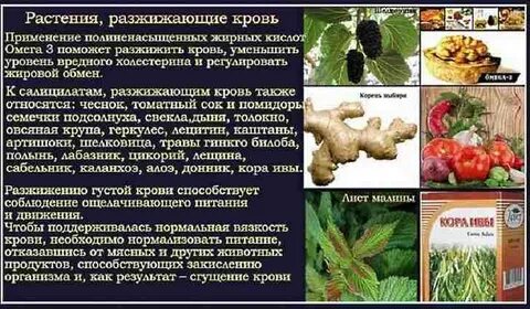 Что есть чтоб не было тромбов