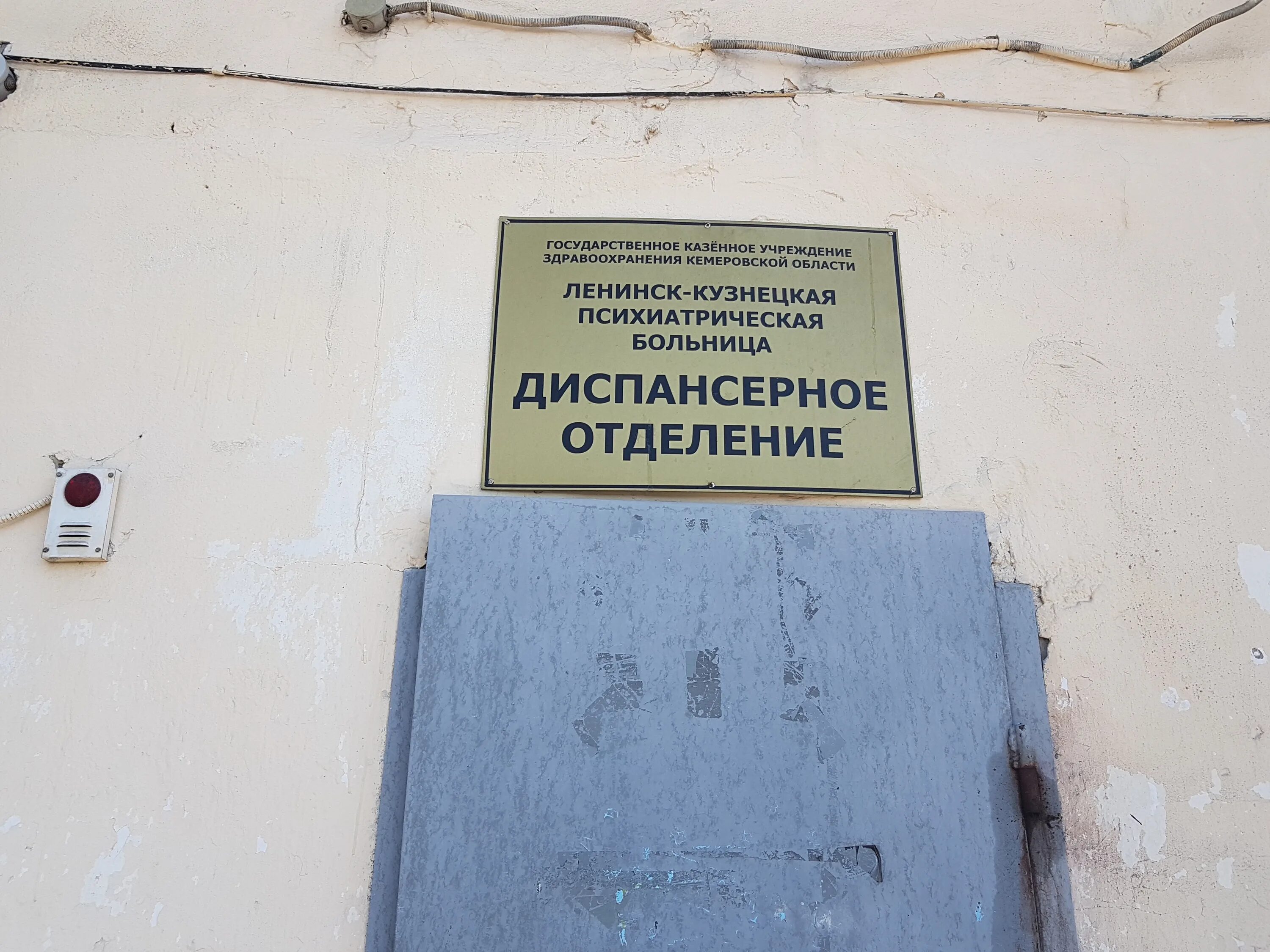 сургутская клиническая психоневрологическая больница. психиатрическая больница чебоксары. психиатрическая больница чебоксары пирогова 6. психиатрическая больница котовского. психиатрическая больница 2 диспансерное отделение 3.