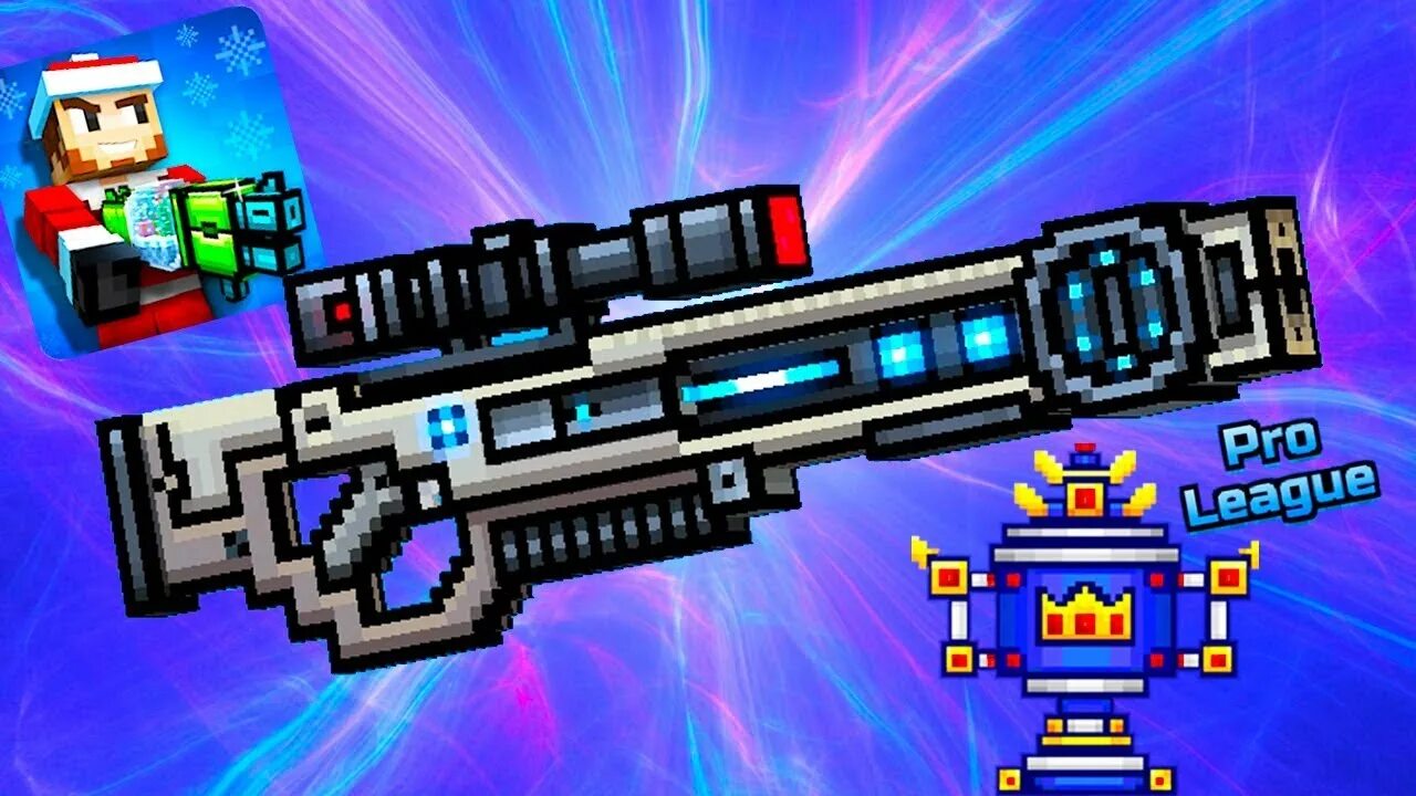 Вольновой Пульсар Pixel Gun 3d. Pixlgun 3d. Pixel Gun 3d 2022. Пиксель Ган 3д стиратель. Подарок pixel gun 3d