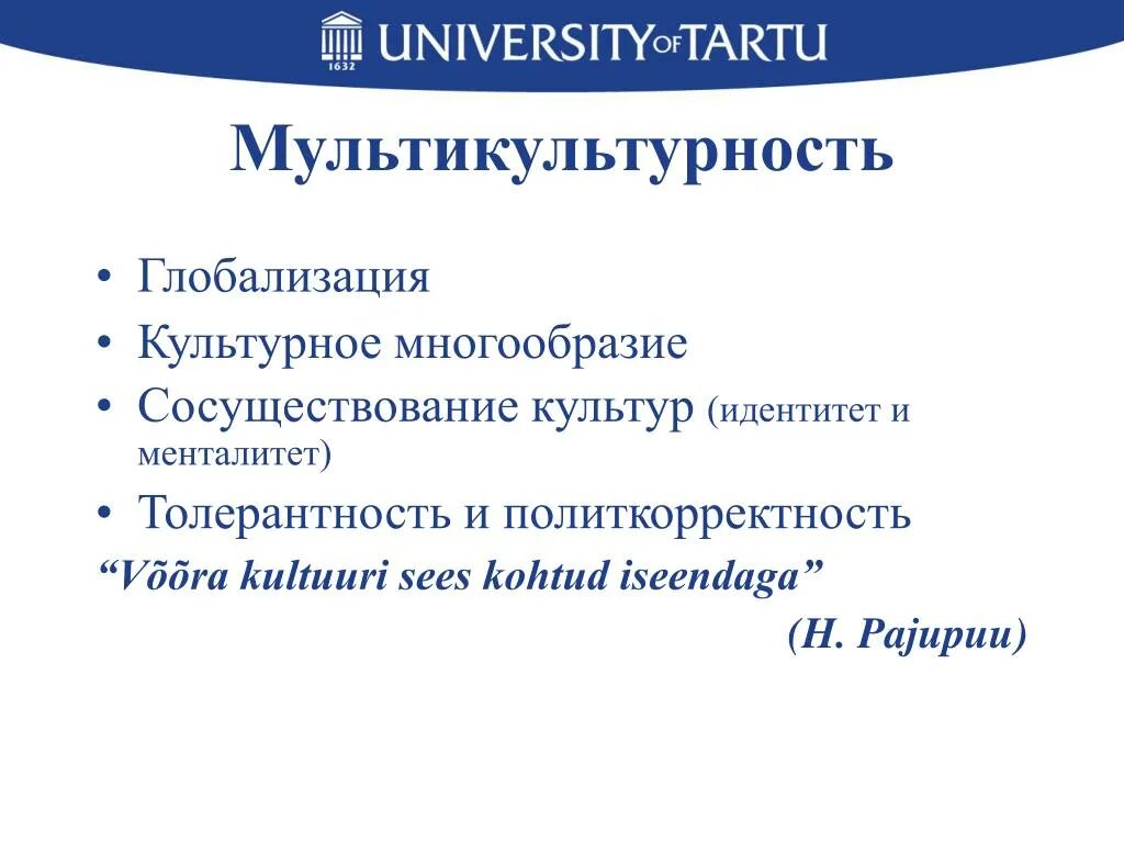 Плюсы культурного многообразия. Мультикультурное общество. Мультикультурность. Мультикультурное государство это. Мультикультурность России.