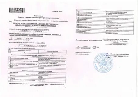 Томск платные услуги