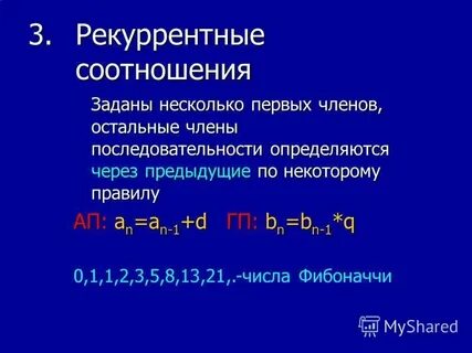 Рекуррентный это простыми словами