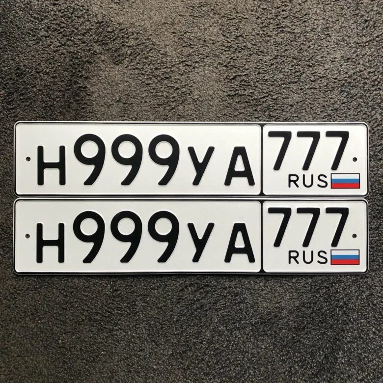 Номера машин. Гос номер. Номерной знак автомобиля. Русские номера.