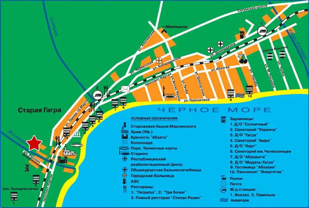 Показать на карте пансионат. Карта Гагра Абхазия с улицами. Карта города Гагры Абхазия. Старая Гагра на карте Абхазии с улицами. Карта достопримечательностей Гагры Абхазия.