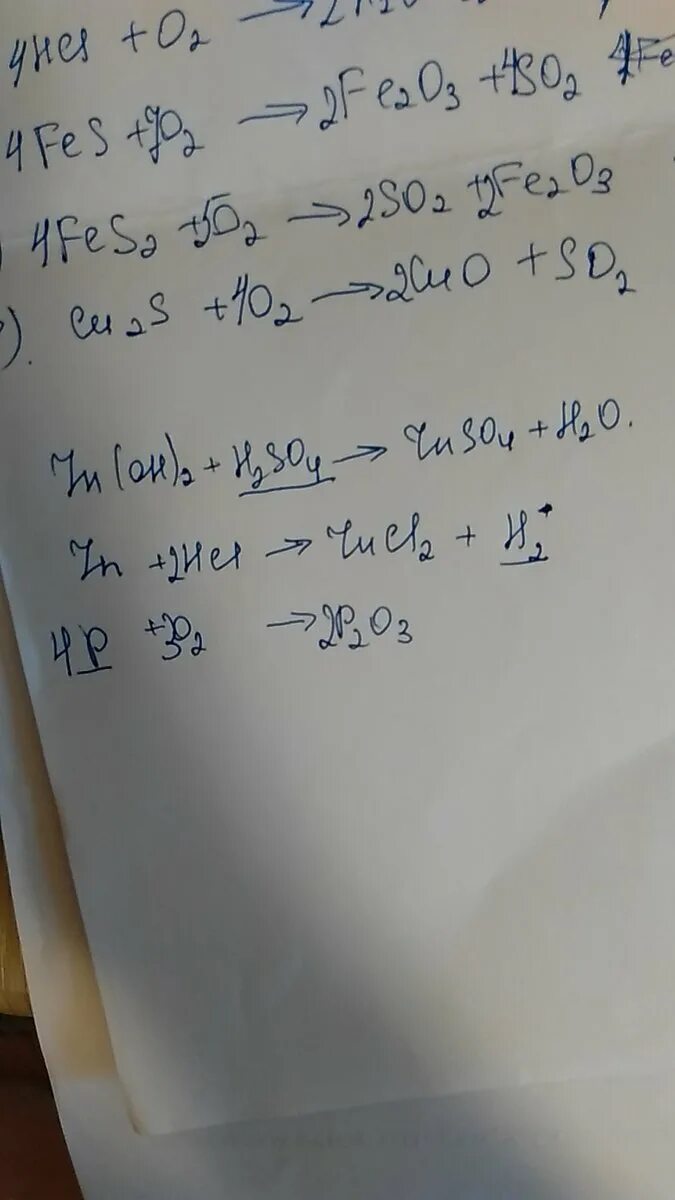 Na20+p2o5. Закончите уравнения реакций p 02. Закончите уравнения реакций p 02. Закончите уравнения реакций. Закончите уравнения реакций p 02.