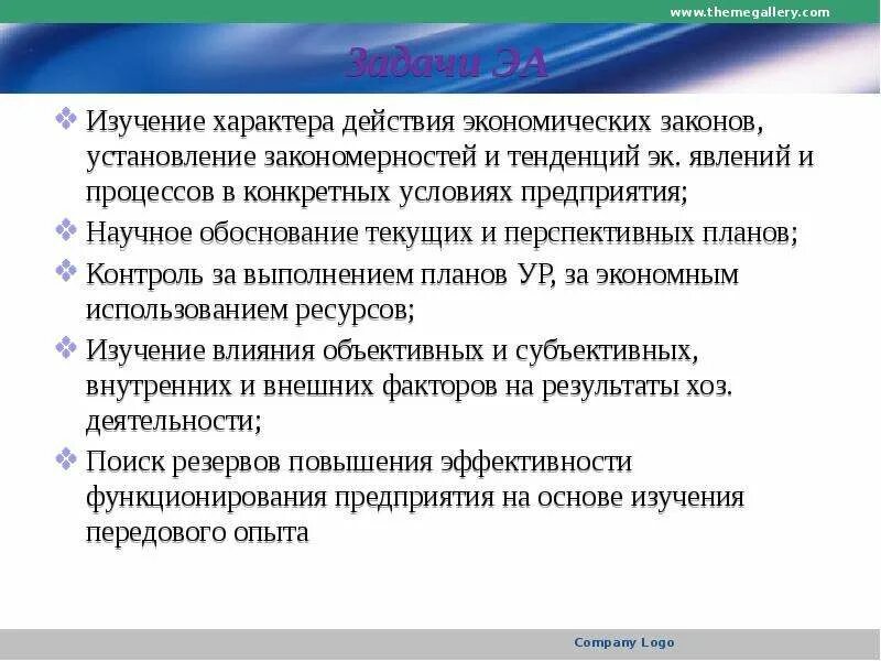 Изменения в экономической области. Задачи установление закономерностей в исследовании. Научное обоснование текущих и перспективных планов предприятия. Три фактора научной обоснованности. Установление закономерностей экономических явлений картинки ПНД.