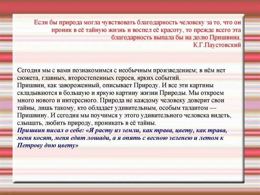 Детство оно врывается в память сочинение егэ