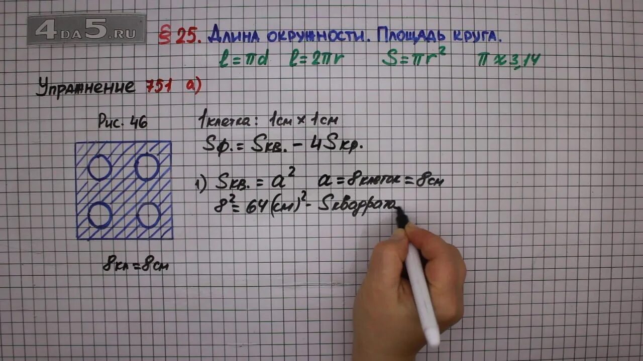 Математика 6 класс номер 751. Математика 6 класс Мерзляк номер 751. Матем 6 класс номер 751. Математика 5 класс 2 часть номер 751