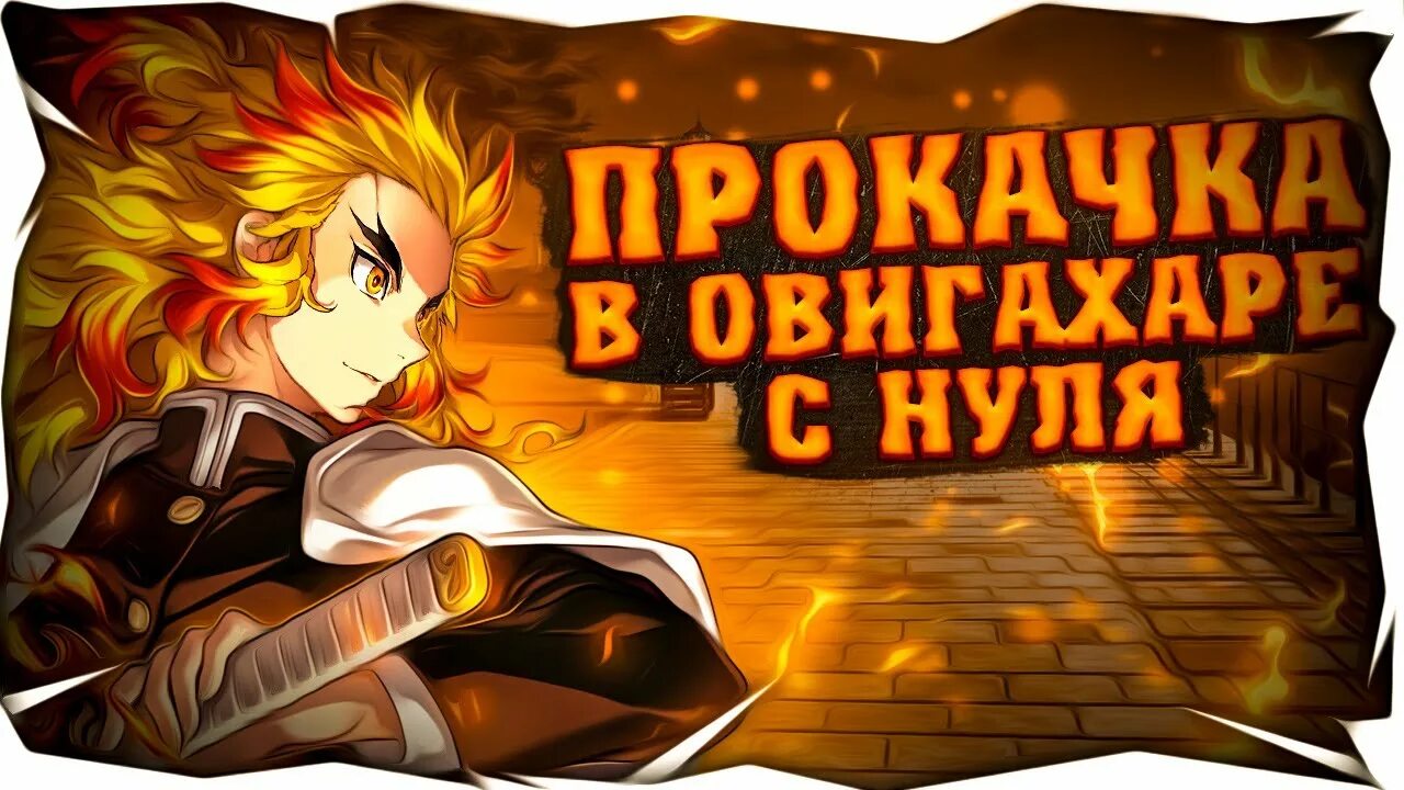 Robuygg. Проджект слеер. Sonic Demon Slayer. Яхабу босс Project Slayer. Demon Slayer background.