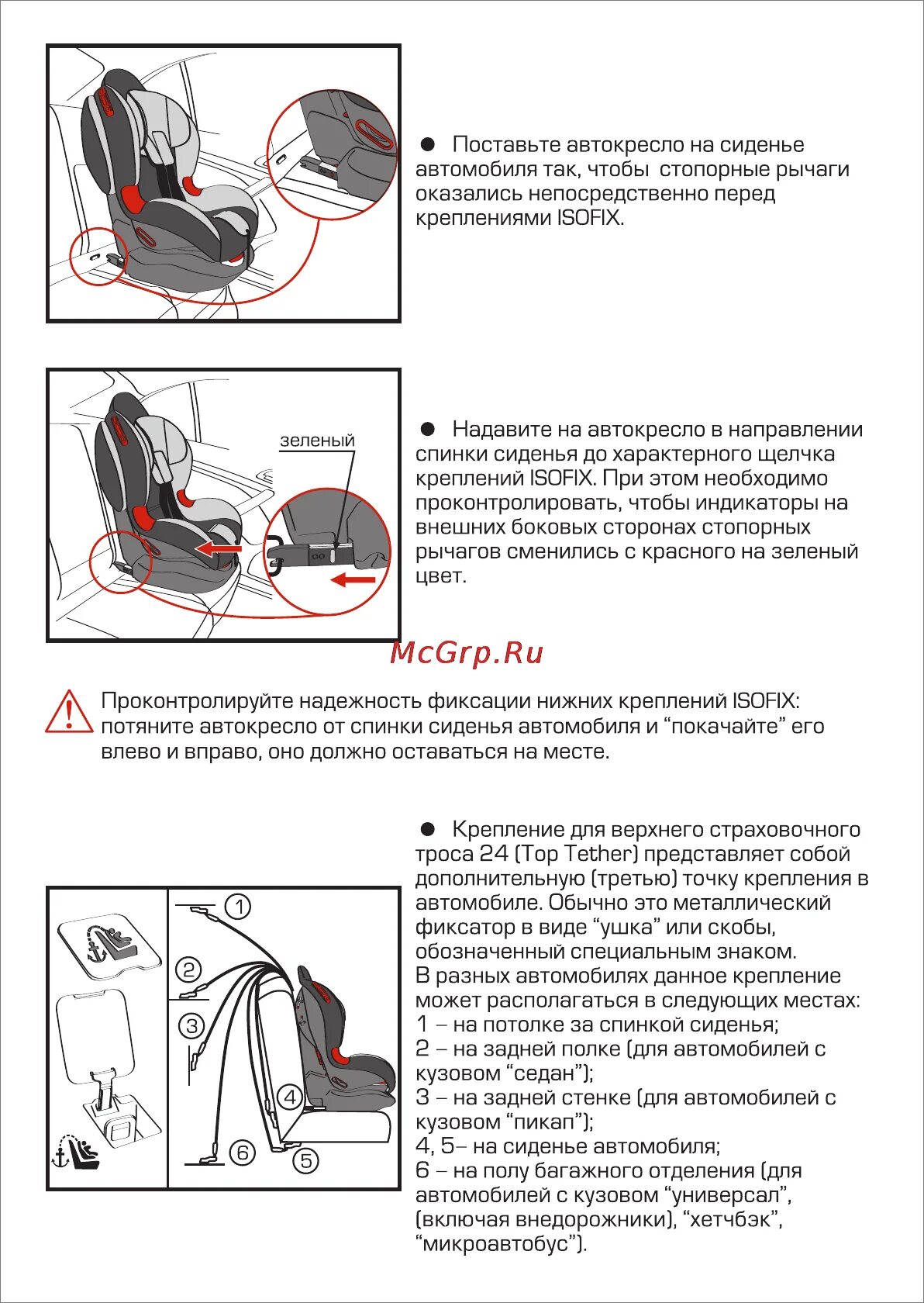 Как разобрать и собрать автокресло Siger Disney Кокон Isofix Тачки Red (KRES2666) Инструкция по эксплуатации онлайн