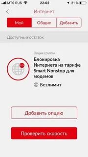 Оператор мтс заблокировать сим