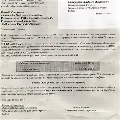 Информационное письмо 51. Русский стандарт письмо. Русский стандарт банк справки. Бланк русский стандарт. Когилейн Холдингс Лимитед.