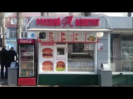 Аппетитов курск